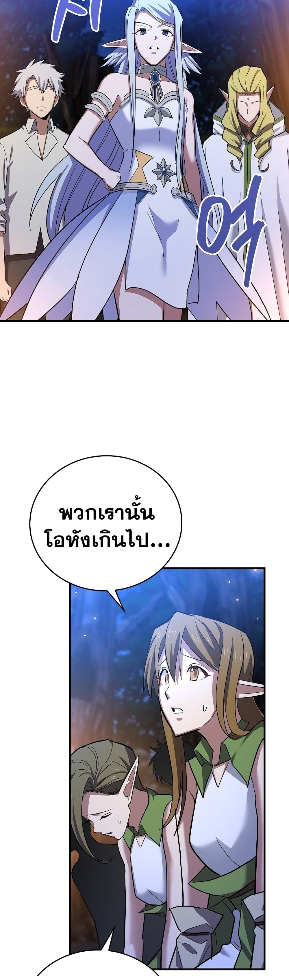 To Hell With Being A Saint, I’m A Doctor ตอนที่ 18 (39)