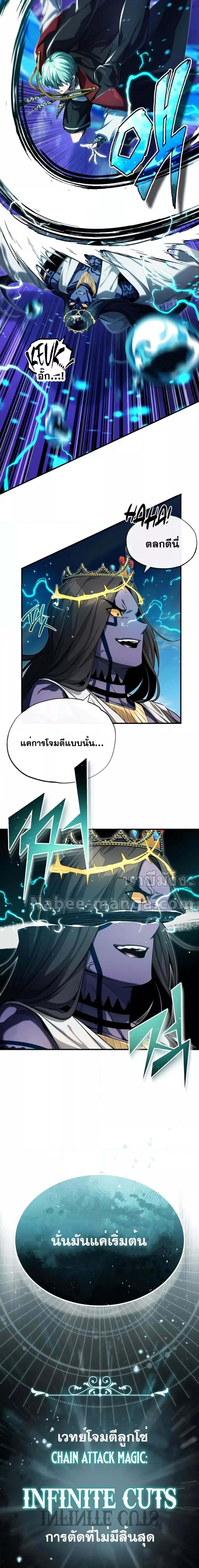 The Dark Magician Transmigrates After 66666 Years เธ•เธญเธเธ—เธตเน 97 09