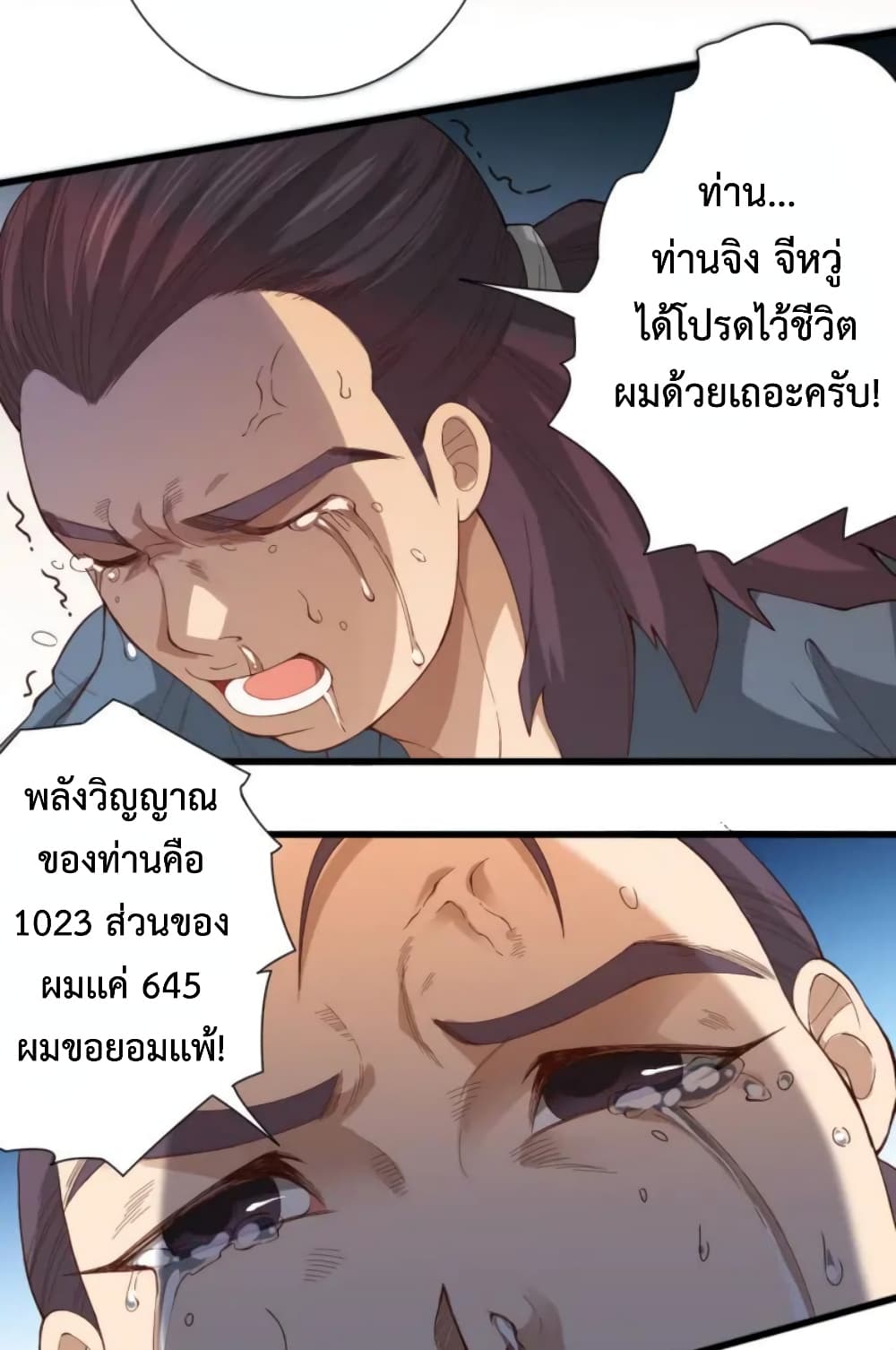 ULTIMATE SOLDIER เธ•เธญเธเธ—เธตเน 41 (4)