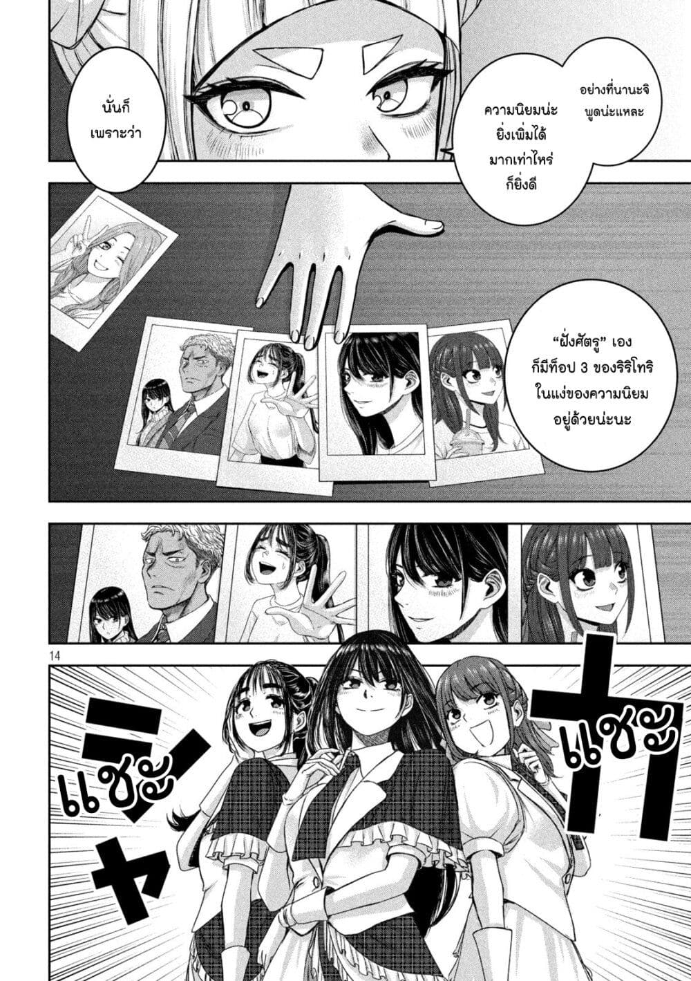 Watashi no Arika เธ•เธญเธเธ—เธตเน 29 (14)