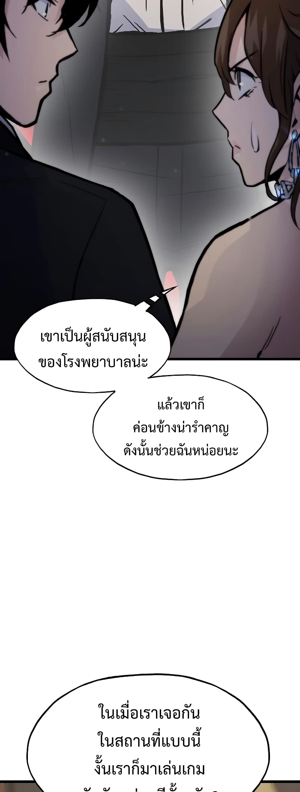 Past Life Returner เธ•เธญเธเธ—เธตเน 39 (44)