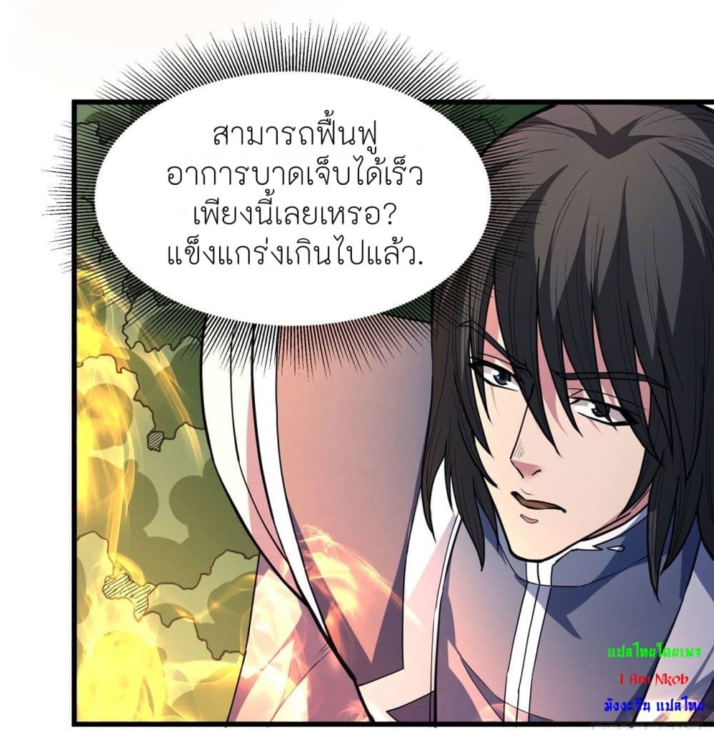 God of Martial Arts เธ•เธญเธเธ—เธตเน 499 (6)