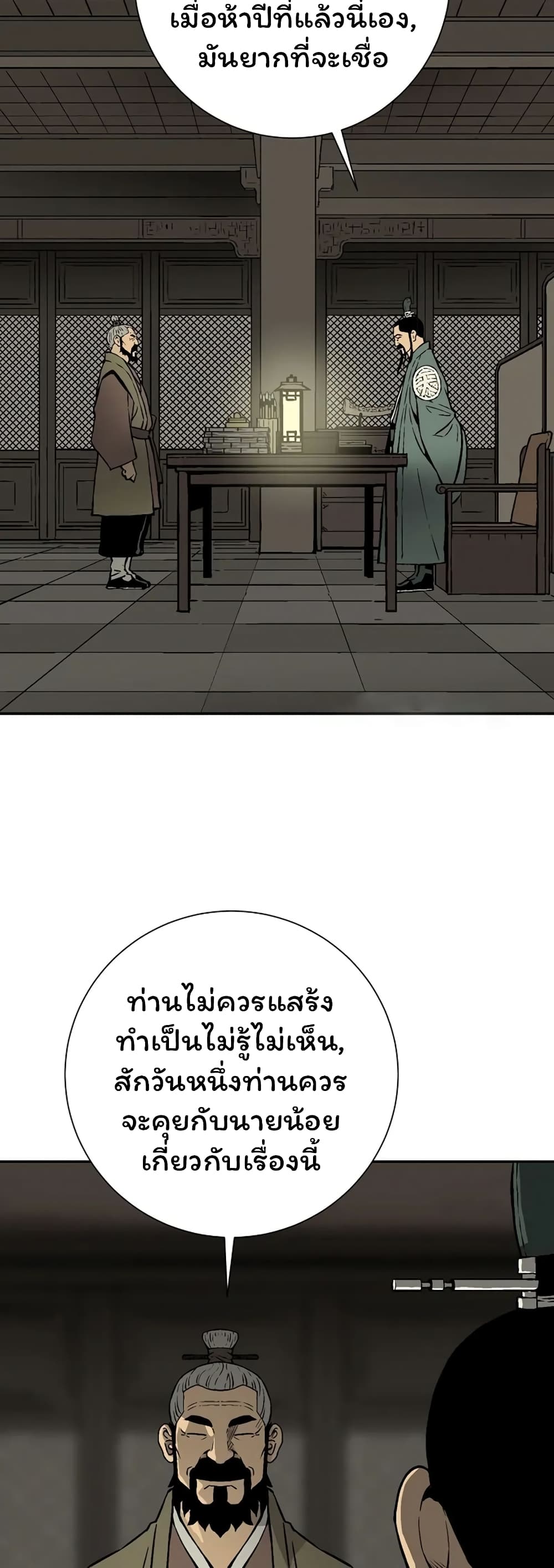 Tales of A Shinning Sword เธ•เธญเธเธ—เธตเน 39 (10)