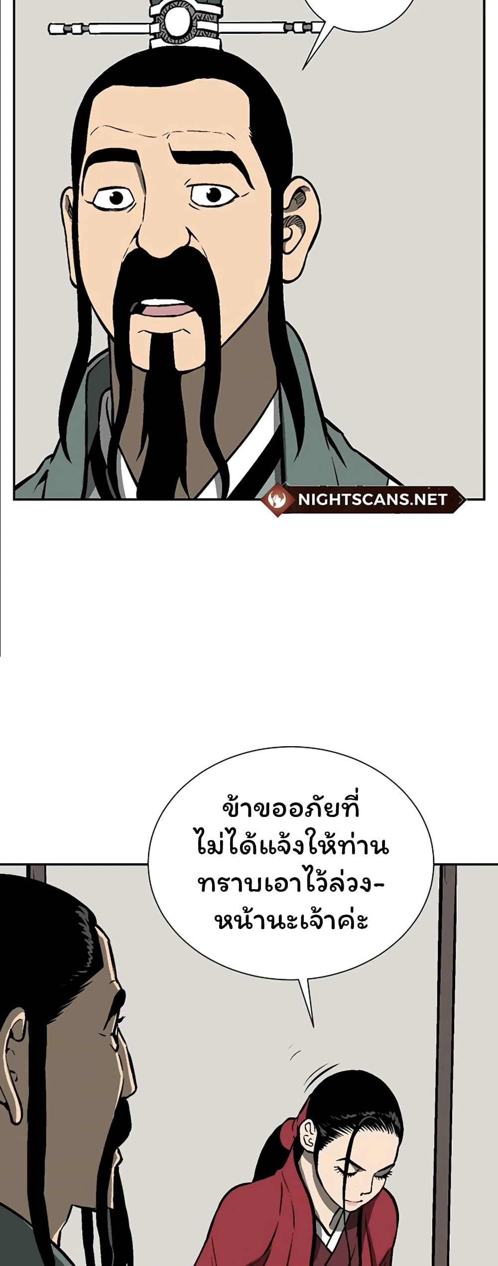 Tales of A Shinning Sword เธ•เธญเธเธ—เธตเน 41 (44)