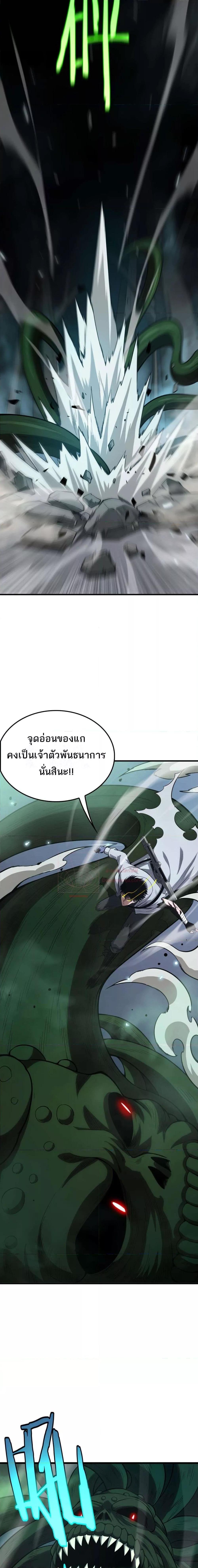 Doomsday Sword God เธ•เธญเธเธ—เธตเน 6 (12)