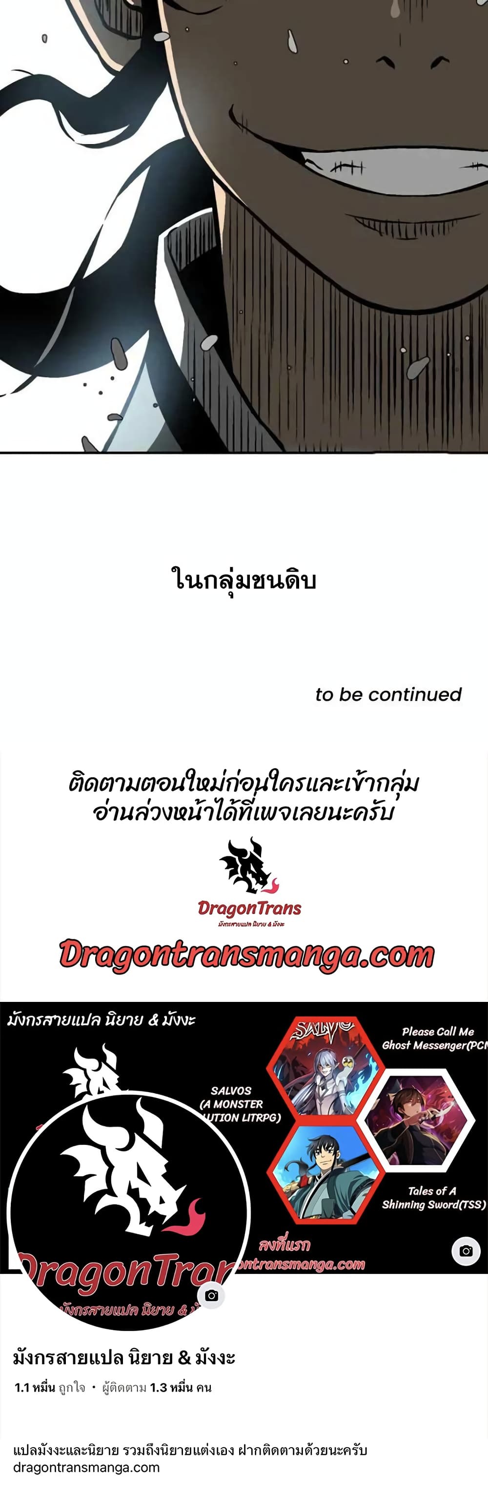 Tales of A Shinning Sword เธ•เธญเธเธ—เธตเน 45 (60)