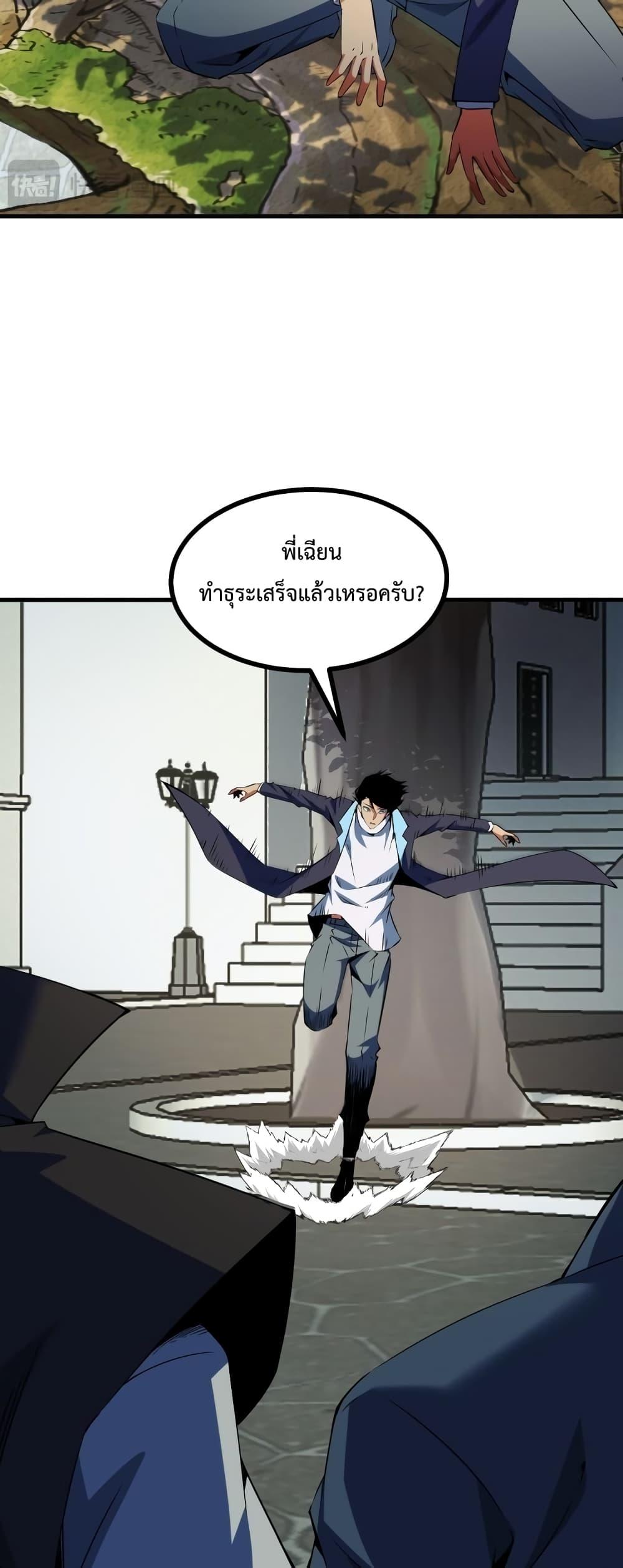 Talent Reaper – ระบบสะสมพรสวรรค์สุดแกร่ง ตอนที่ 22 (21)