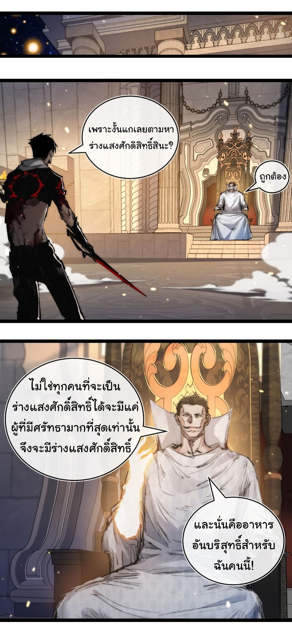 Iโ€m The Boss in Magic Moon เธ•เธญเธเธ—เธตเน 23 (27)