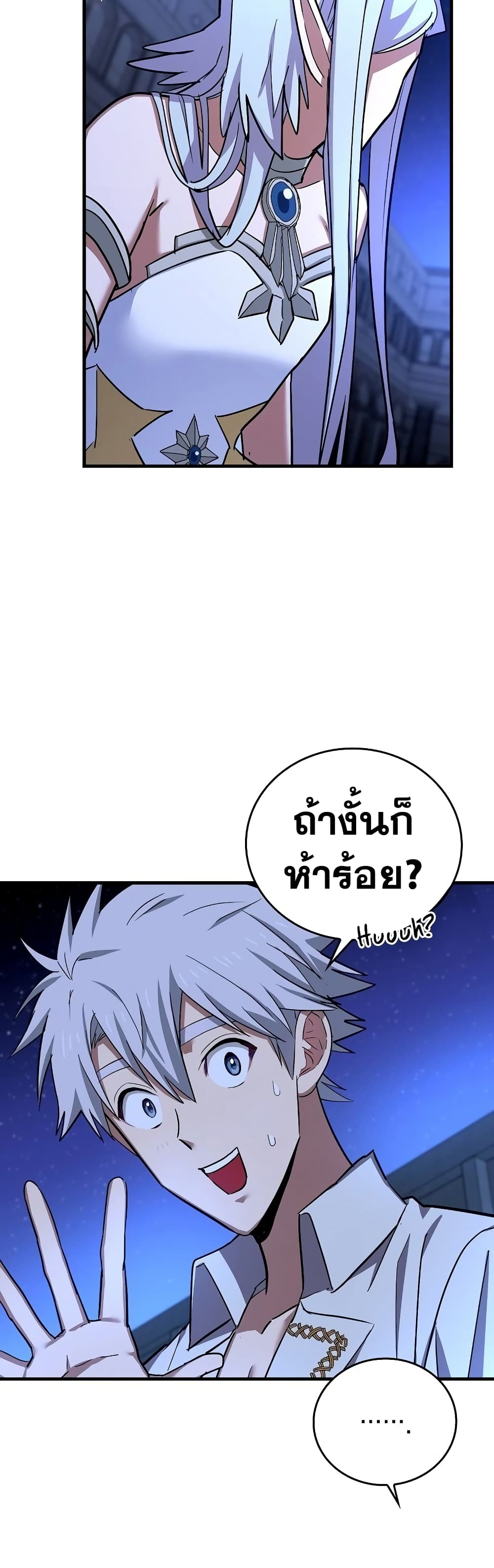 To Hell With Being A Saint, I’m A Doctor ตอนที่ 17 (17)