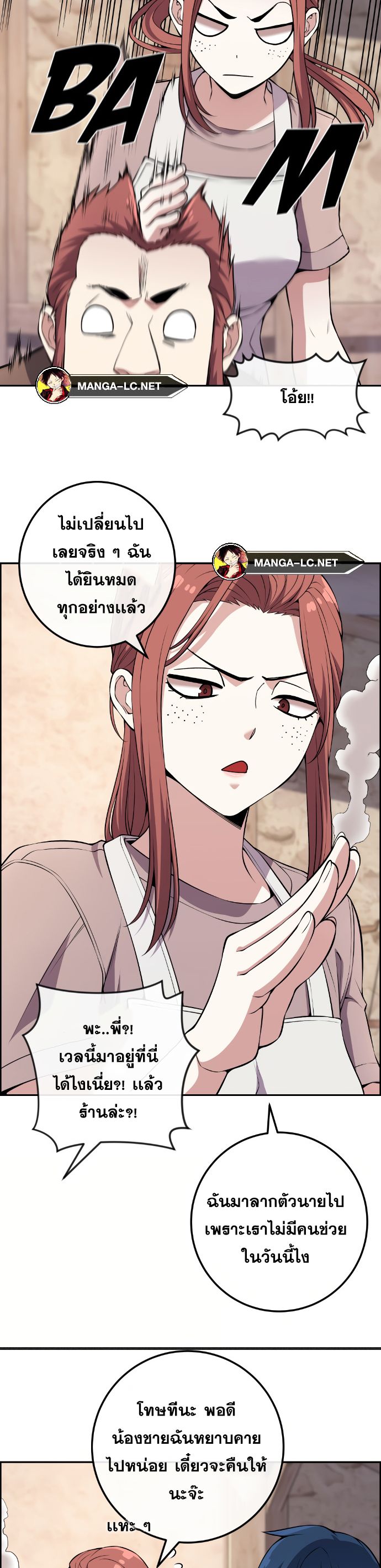 Webtoon Character Na Kang Lim เธ•เธญเธเธ—เธตเน 124 (10)