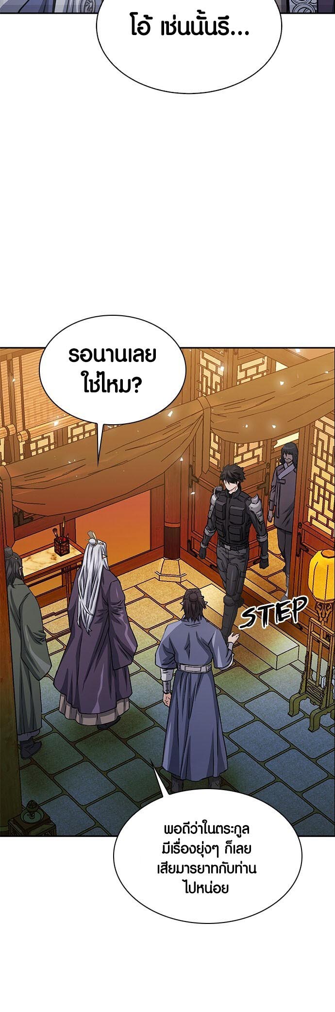 เธญเนเธฒเธเธกเธฑเธเธฎเธงเธฒ เน€เธฃเธทเนเธญเธ Seoul Station Druid 111 89