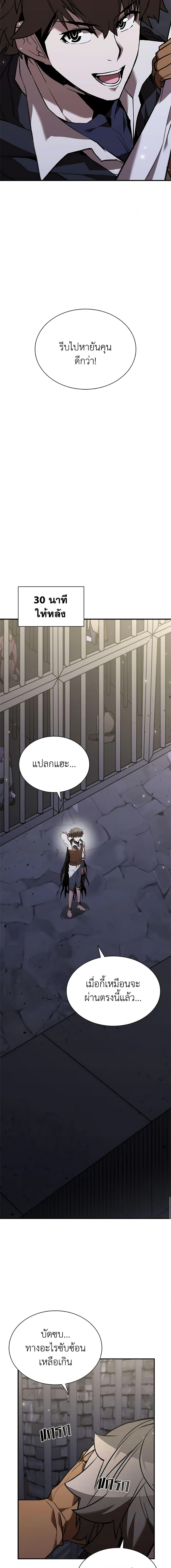 Taming Master เธ•เธญเธเธ—เธตเน 130 (5)