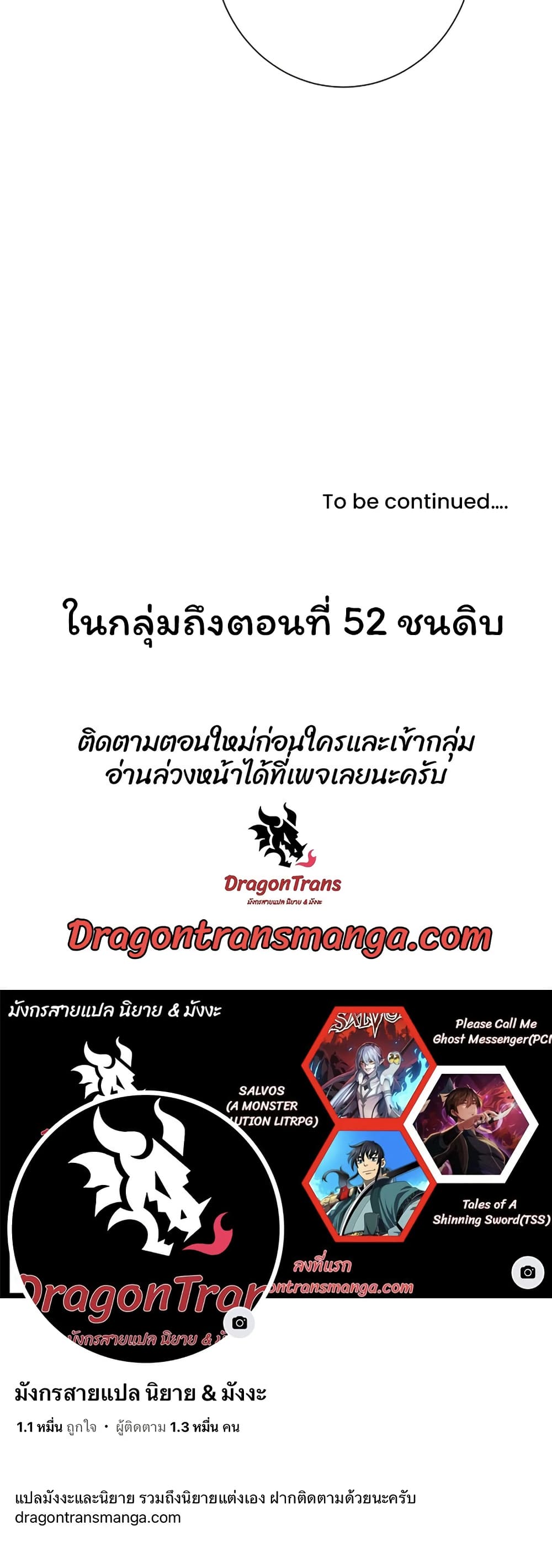 Tales of A Shinning Sword เธ•เธญเธเธ—เธตเน 39 (60)