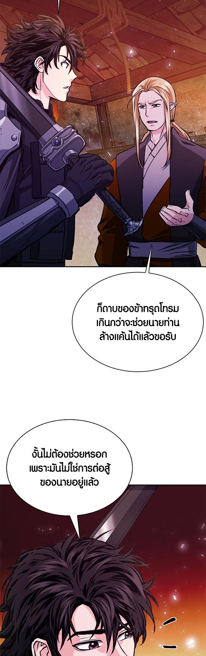 เธญเนเธฒเธเธกเธฑเธเธฎเธงเธฒ เน€เธฃเธทเนเธญเธ Seoul Station Druid 117 09