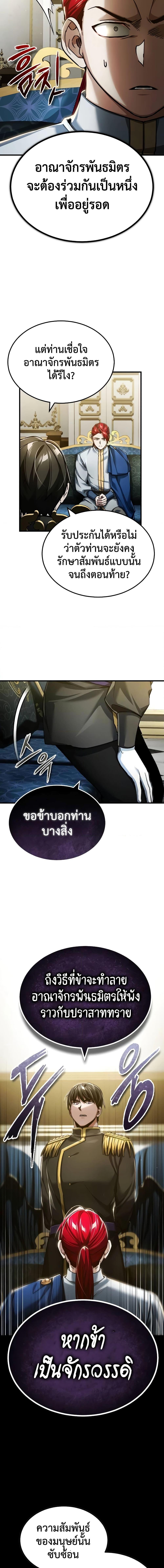 The Heavenly Demon Canโ€t Live a Normal Life เธ•เธญเธเธ—เธตเน 112 (6)