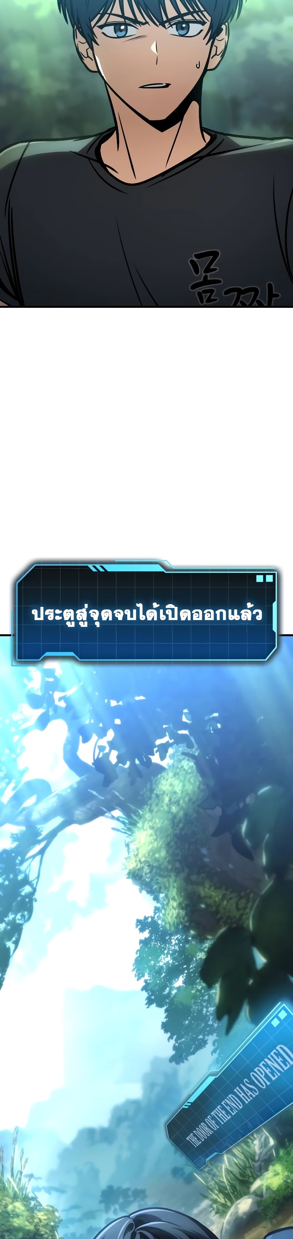 My Exclusive Tower Guide เธ•เธญเธเธ—เธตเน 1 (54)