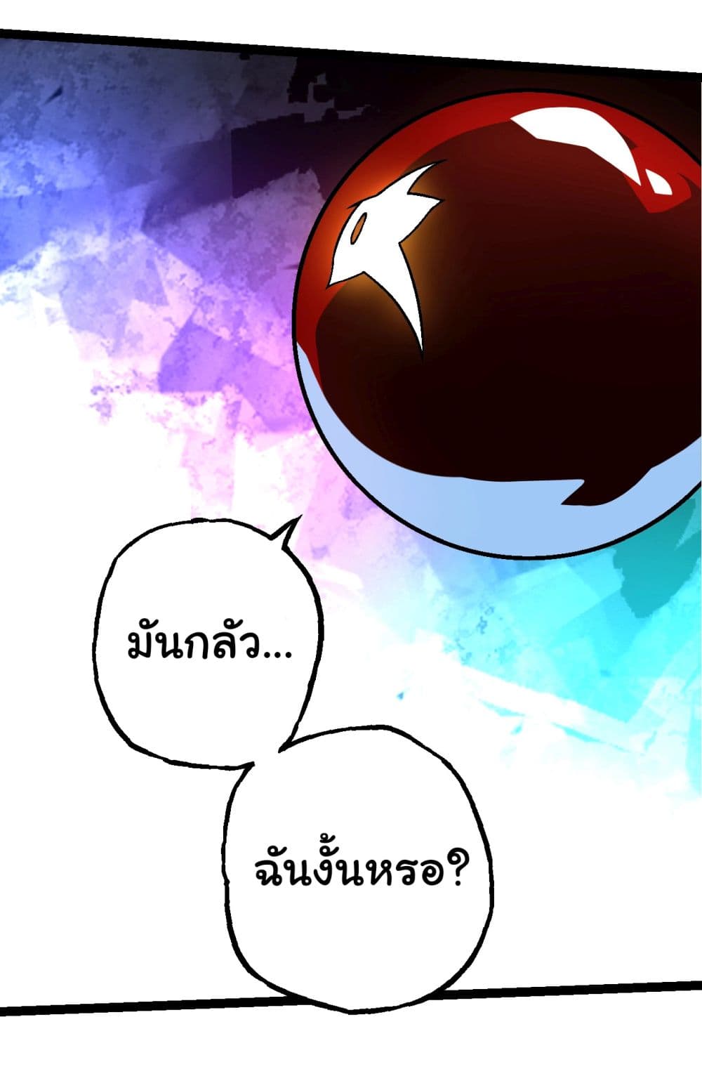 Evolution from the Big Tree เธ•เธญเธเธ—เธตเน 168 (2)