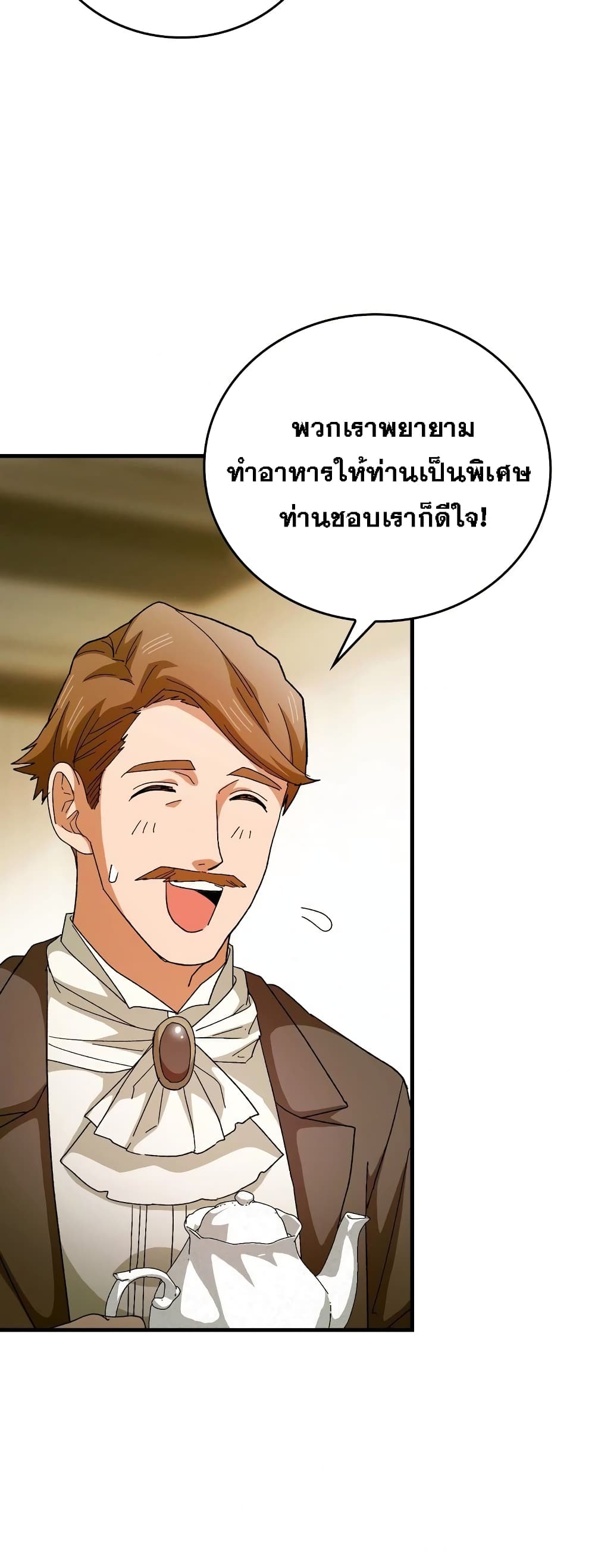 To Hell With Being A Saint, I’m A Doctor ตอนที่ 10 (26)