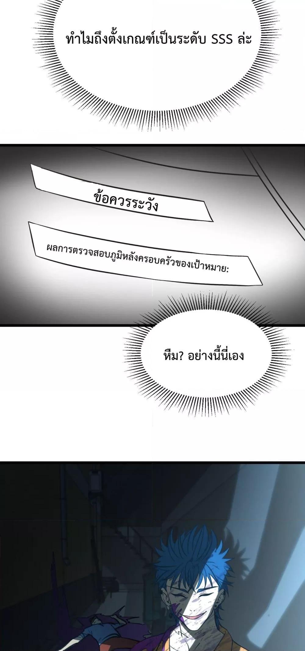 Logging 10,000 Years into the Future เธ•เธญเธเธ—เธตเน 94 (5)