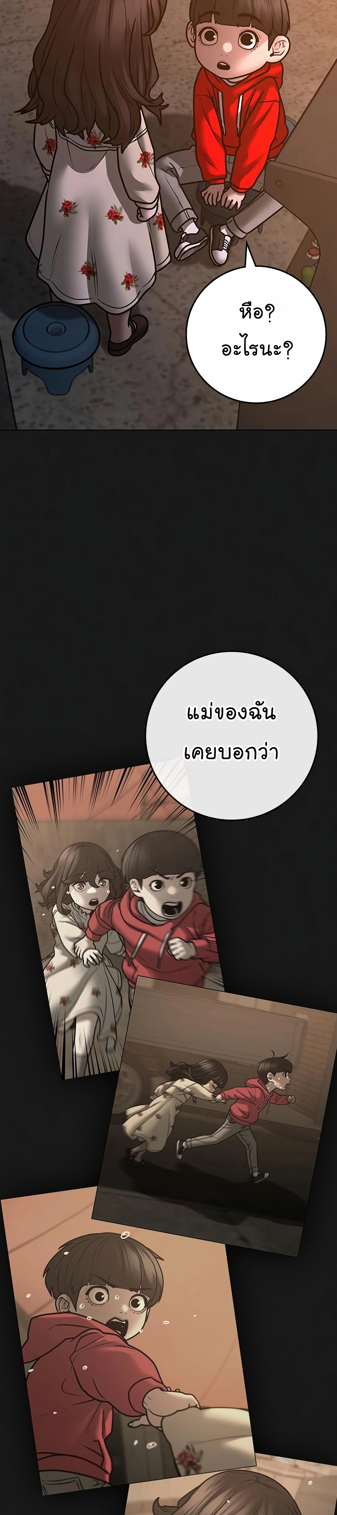 Reality Quest เธ•เธญเธเธ—เธตเน 119 (32)