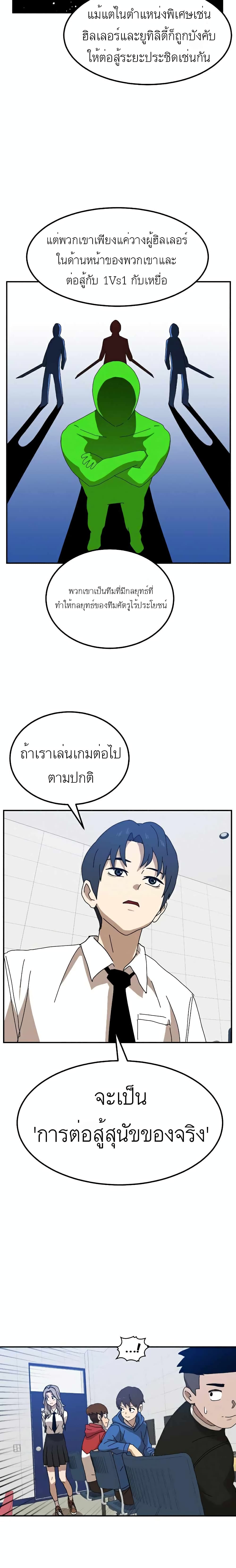 Double Click เธ•เธญเธเธ—เธตเน 23 (29)