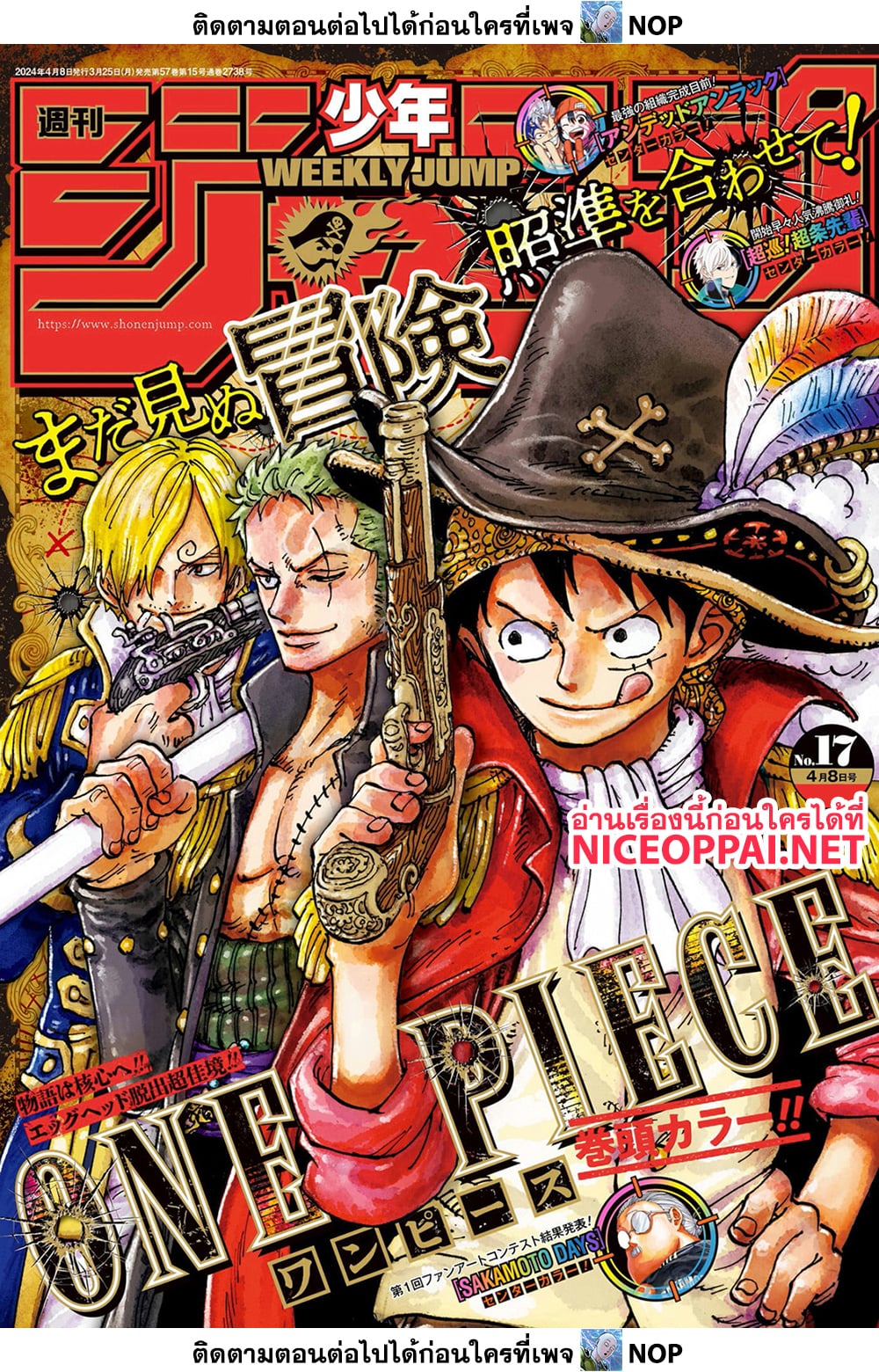 One Piece เธ•เธญเธเธ—เธตเน 1111 (1)