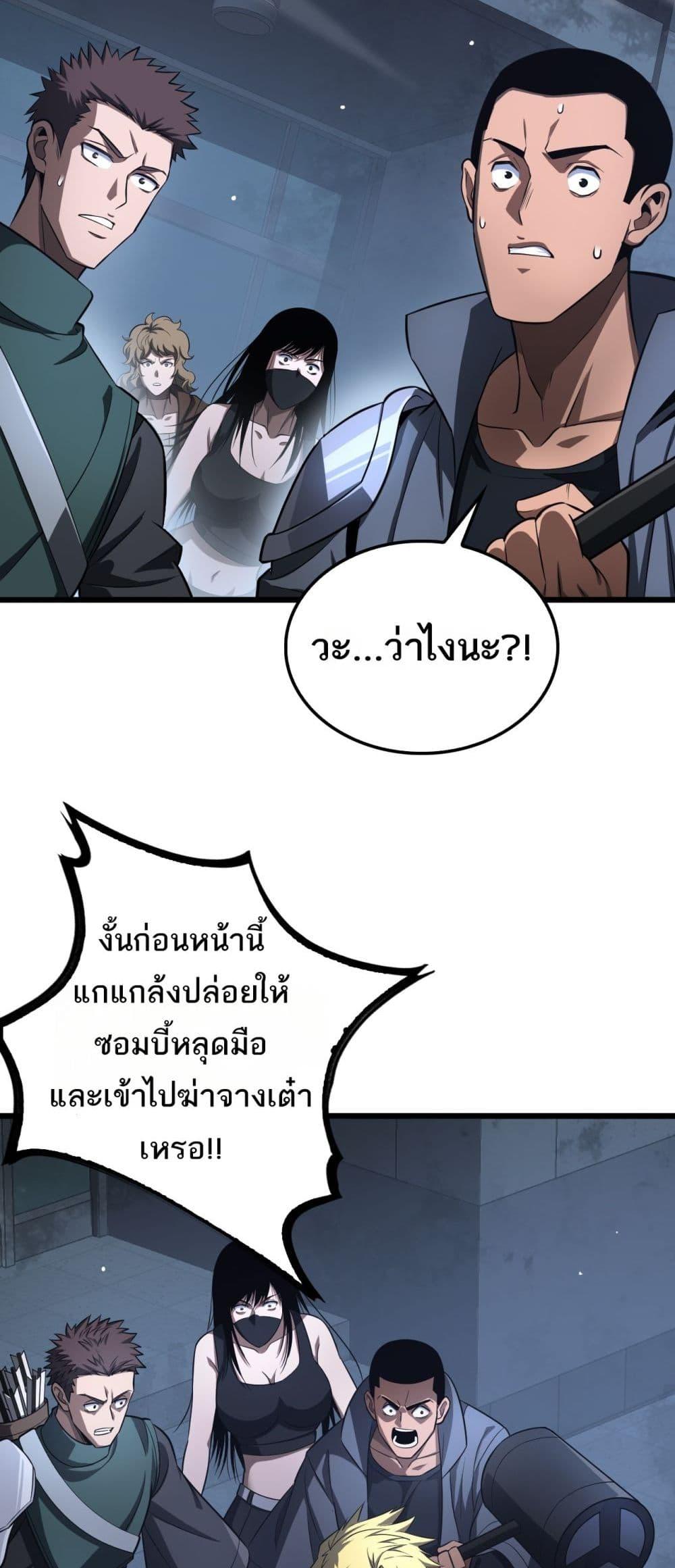 Doomsday Sword God เธ•เธญเธเธ—เธตเน 11 (14)