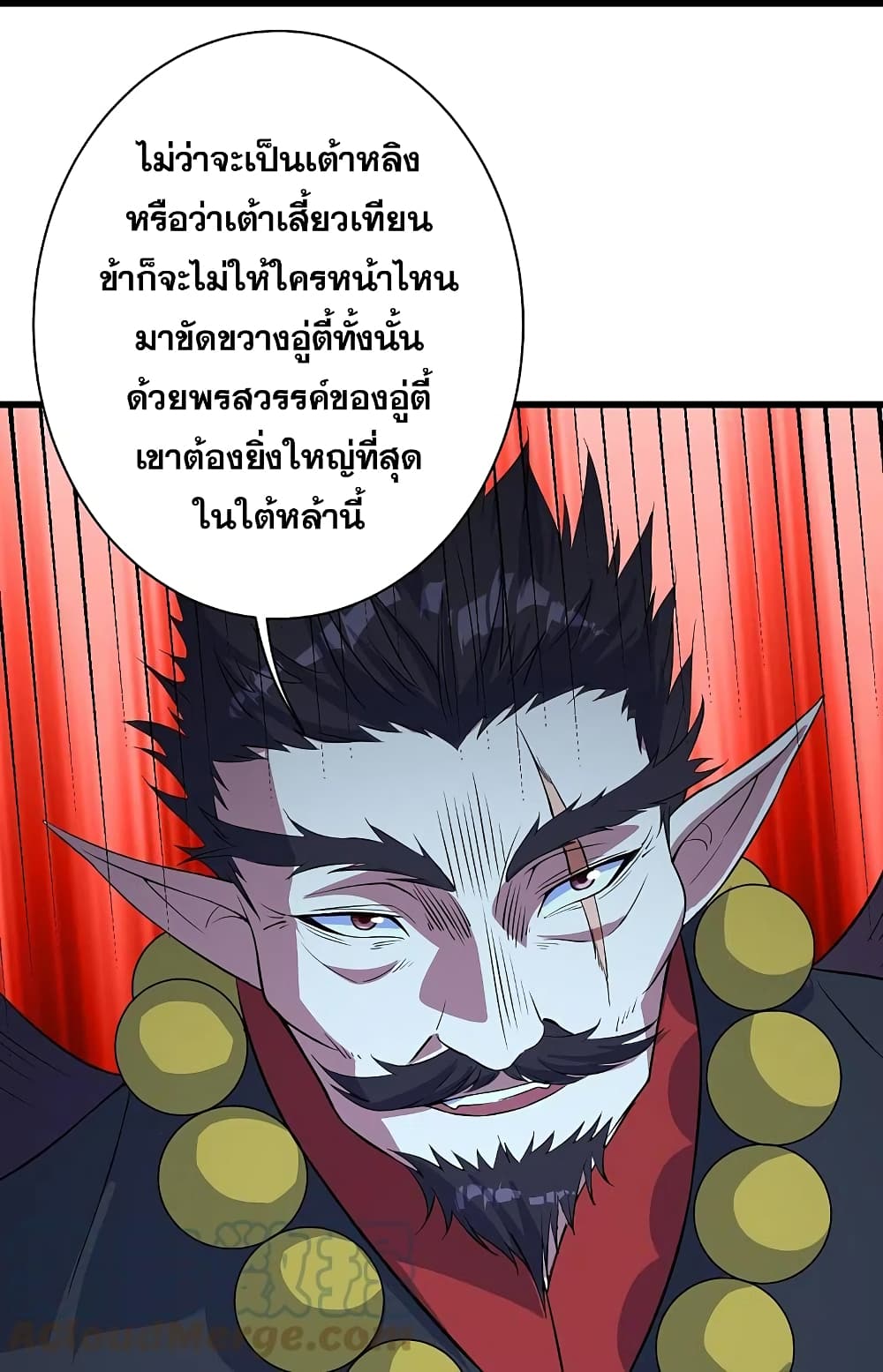 Matchless Emperor เธ•เธญเธเธ—เธตเน 269 (24)