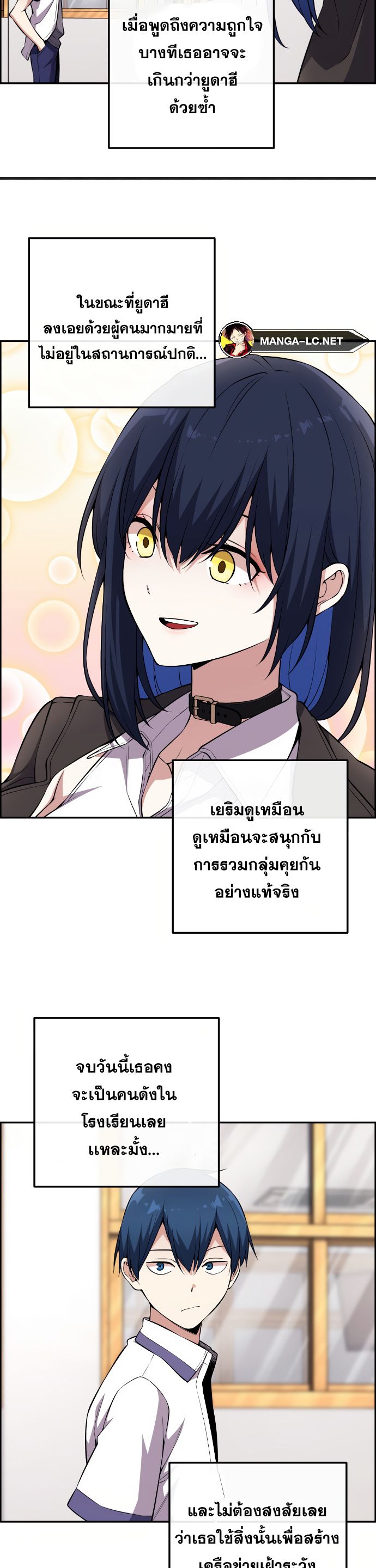 Webtoon Character Na Kang Lim เธ•เธญเธเธ—เธตเน 130 (21)