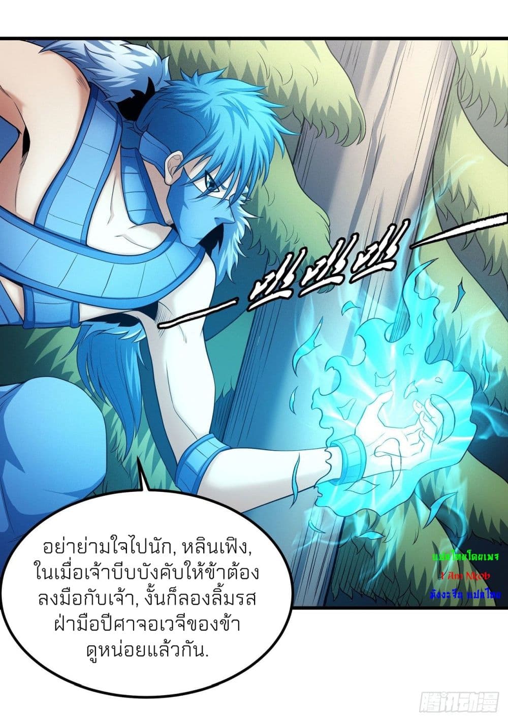 God of Martial Arts เธ•เธญเธเธ—เธตเน 485 (8)