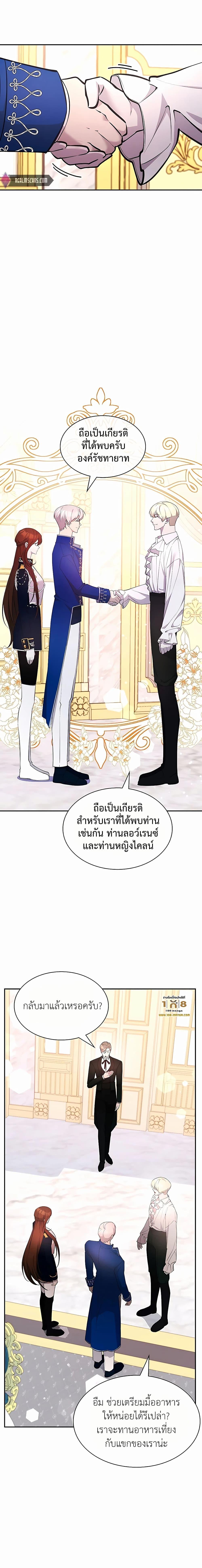 My Lucky Encounter From the Game Turned เธ•เธญเธเธ—เธตเน 23 (12)