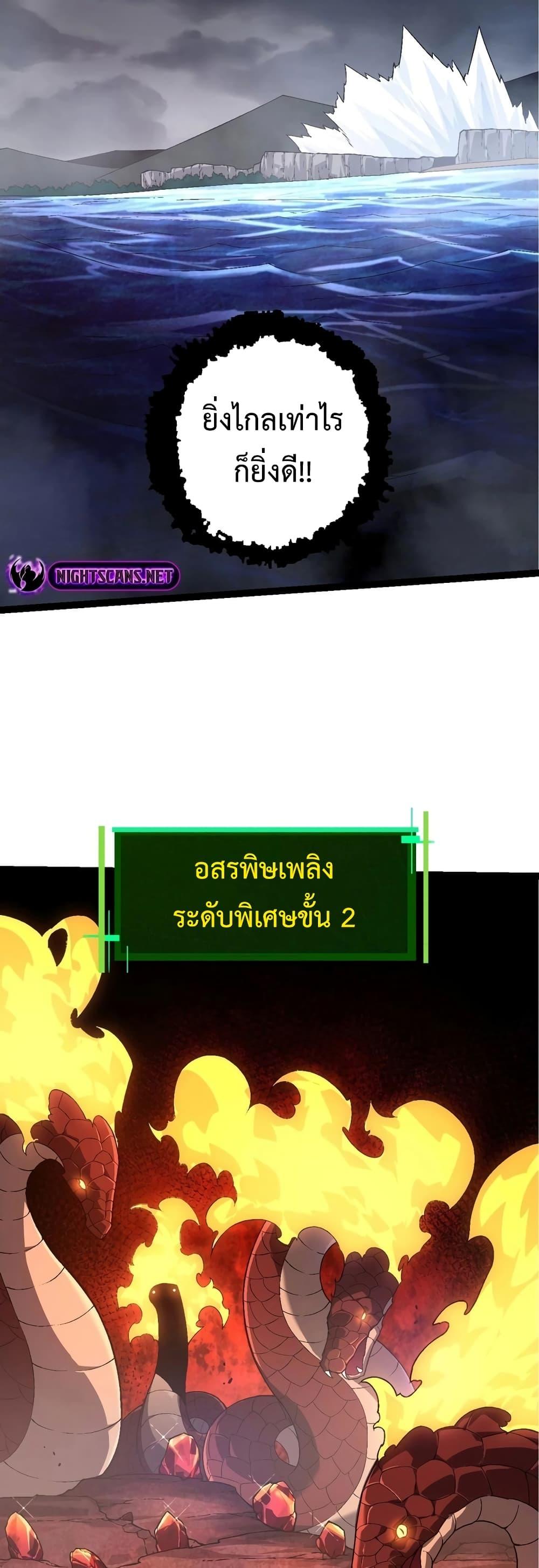 Evolution from the Big Tree เธ•เธญเธเธ—เธตเน 137 (34)