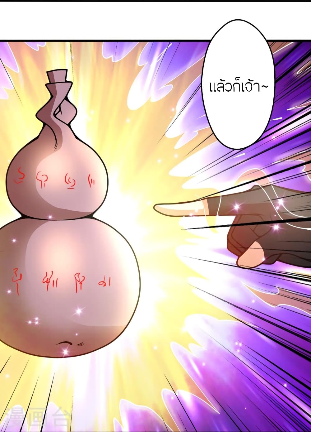 Banished Disciple’s Counterattack ราชาอมตะผู้ถูกขับไล่ ตอนที่ 415 (68)