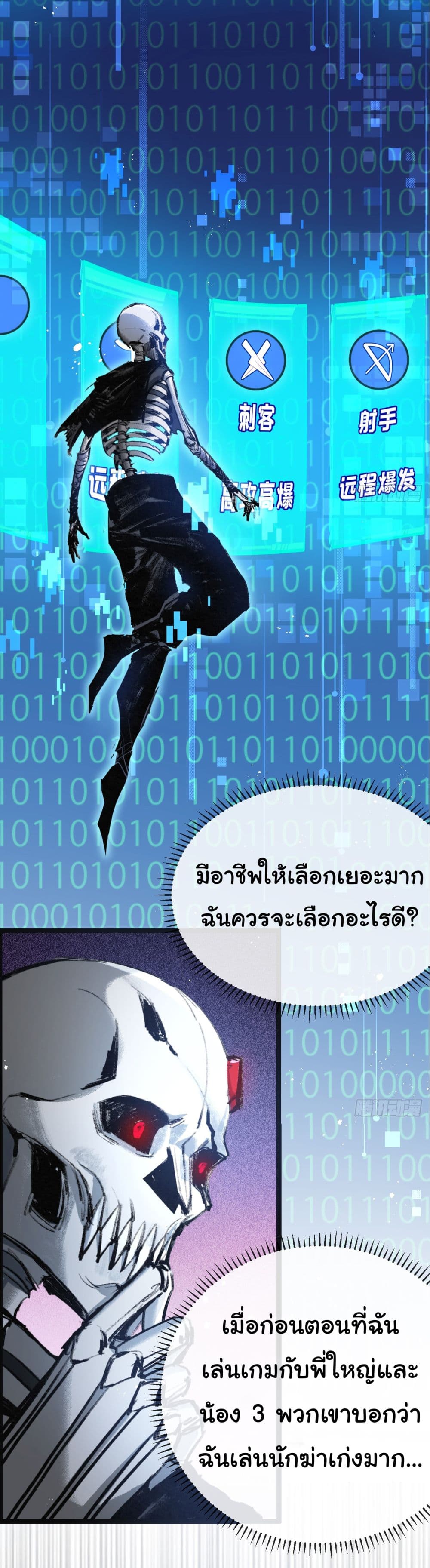 Iโ€m The Boss in Magic Moon เธ•เธญเธเธ—เธตเน 4 (15)