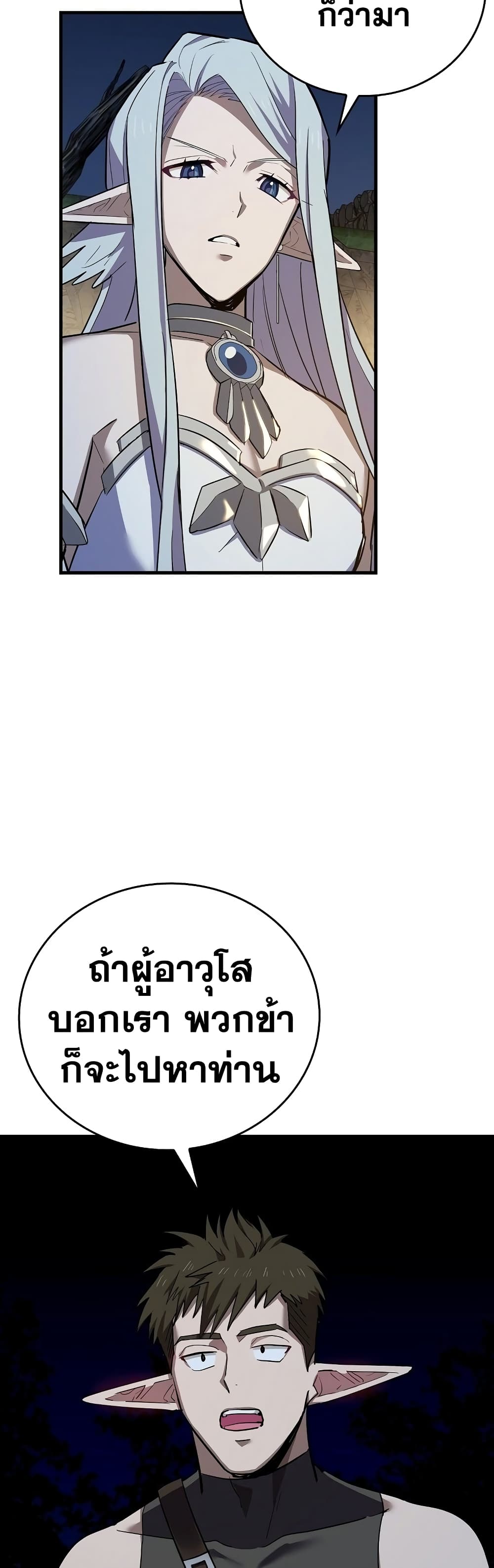 To Hell With Being A Saint, I’m A Doctor ตอนที่ 17 (46)