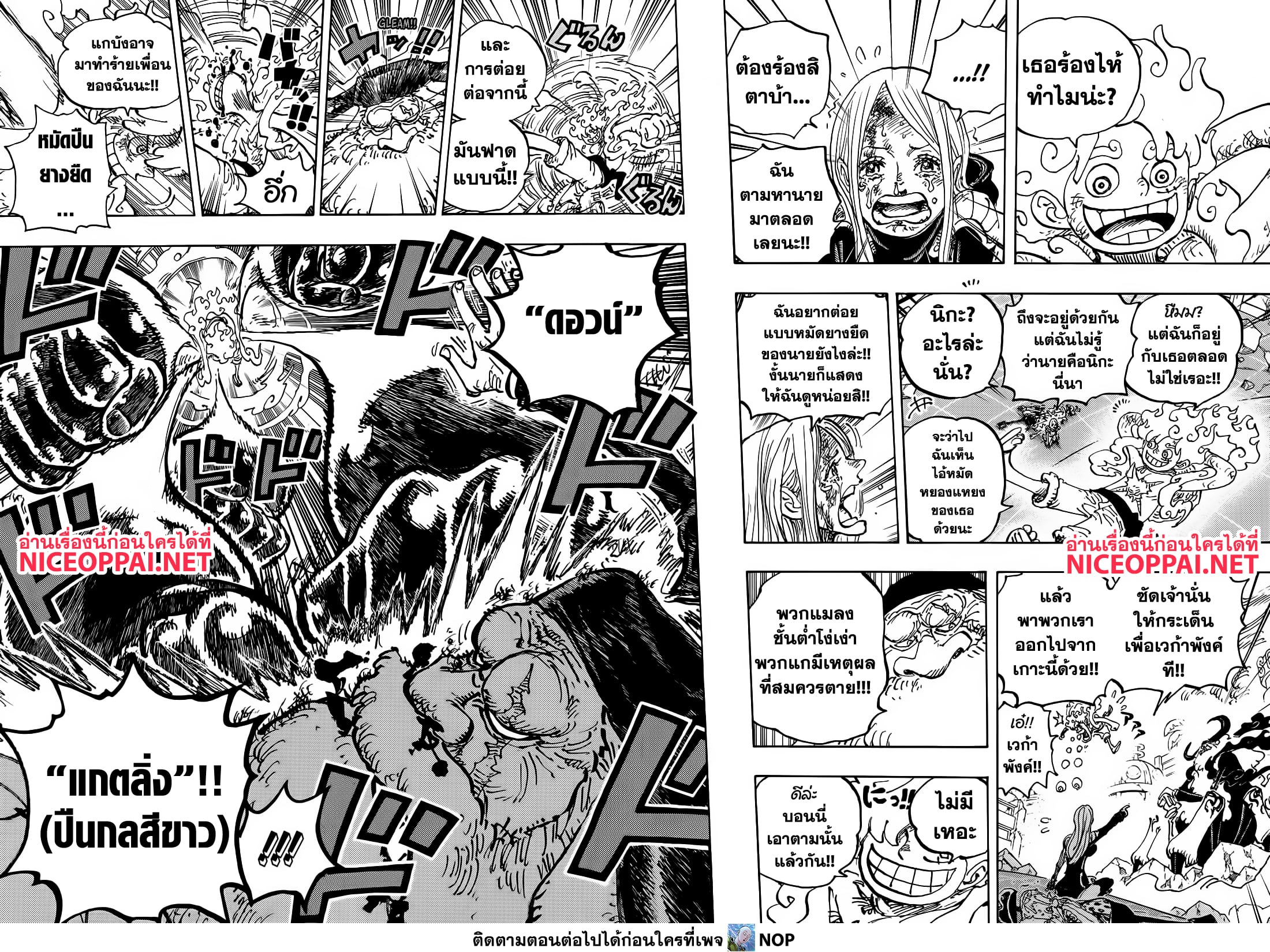 One Piece เธ•เธญเธเธ—เธตเน 1107 (9)