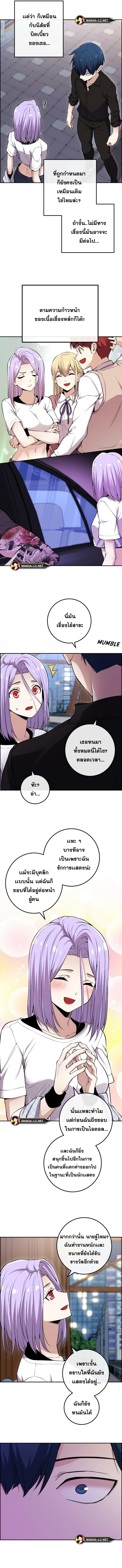Webtoon Character Na Kang Lim เธ•เธญเธเธ—เธตเน 85 (11)