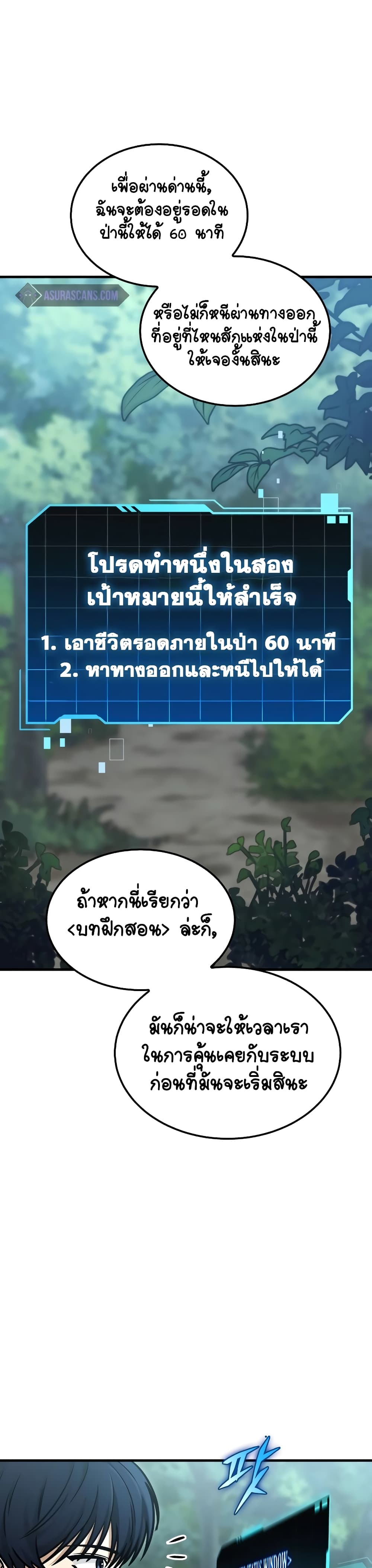 My Exclusive Tower Guide เธ•เธญเธเธ—เธตเน 1 (61)