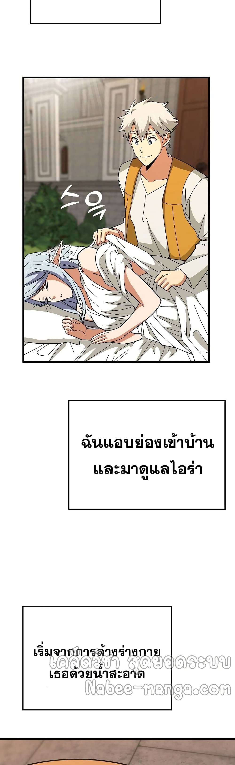 To Hell With Being A Saint, I’m A Doctor ตอนที่ 14 (40)