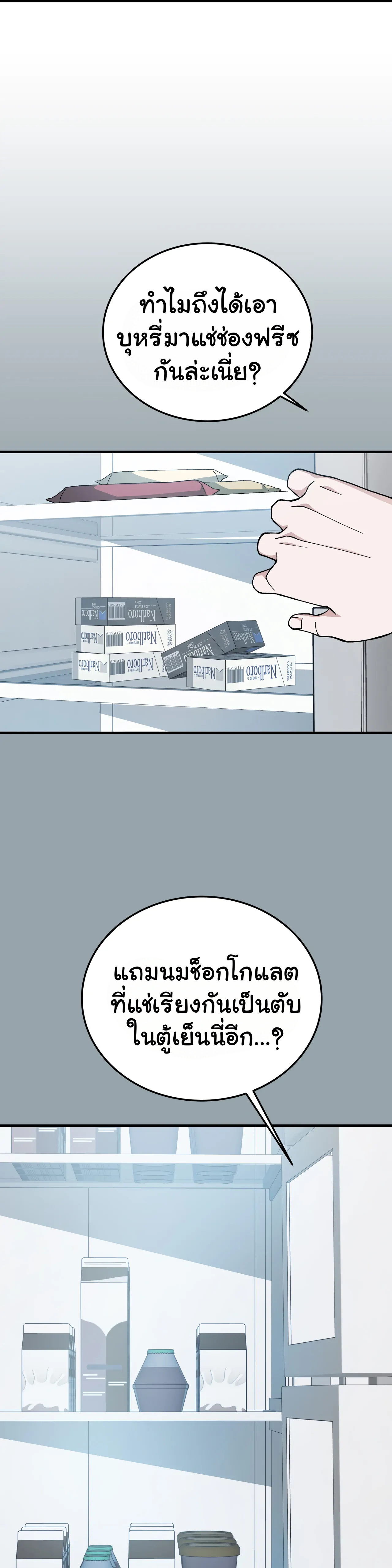 การแต่งงานอันไร้ค่า 4 23