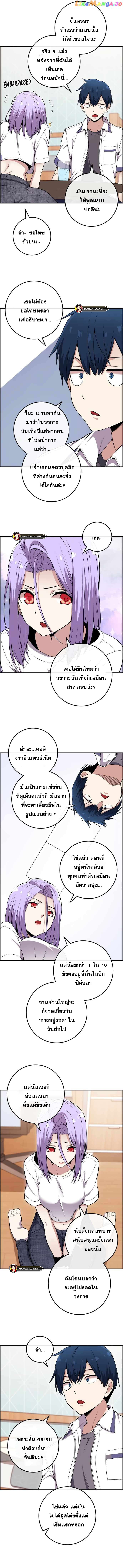 Webtoon Character Na Kang Lim เธ•เธญเธเธ—เธตเน 83 (7)