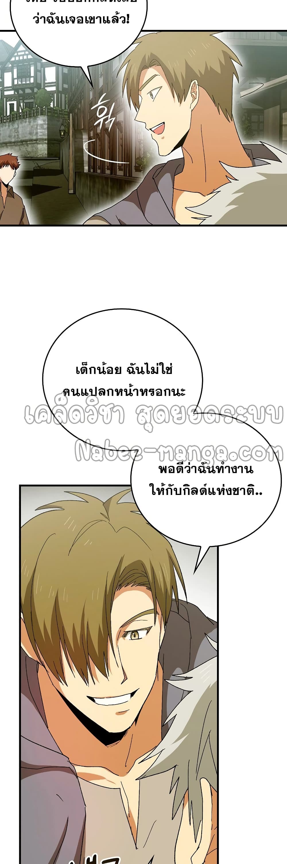 To Hell With Being A Saint, I’m A Doctor ตอนที่ 9 (40)
