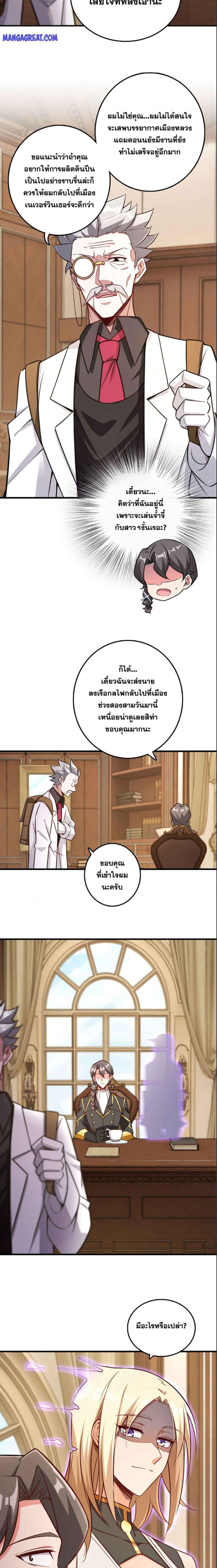 Release That Witch เธ•เธญเธเธ—เธตเน 306 (8)