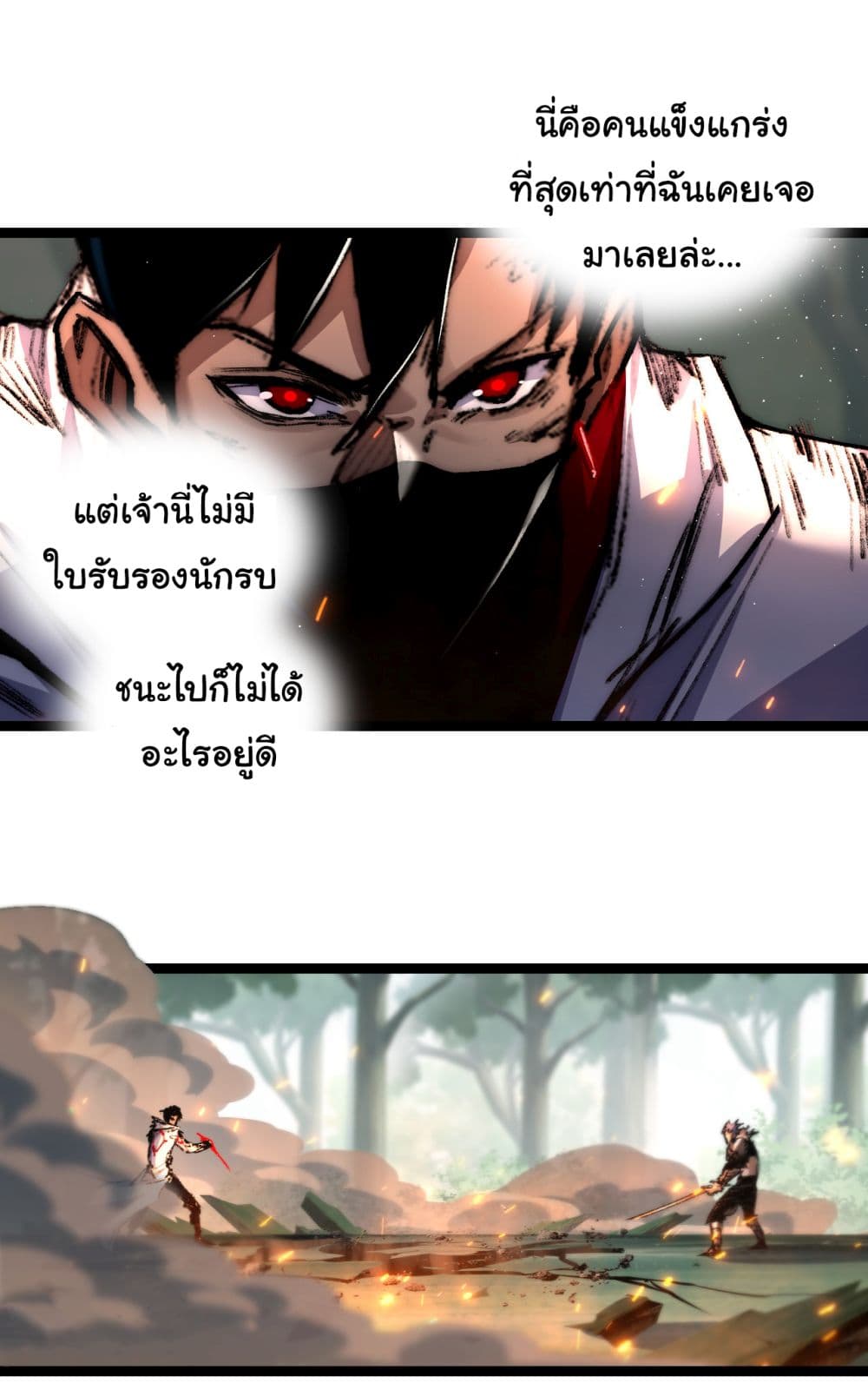 Iโ€m The Boss in Magic Moon เธ•เธญเธเธ—เธตเน 29 (30)