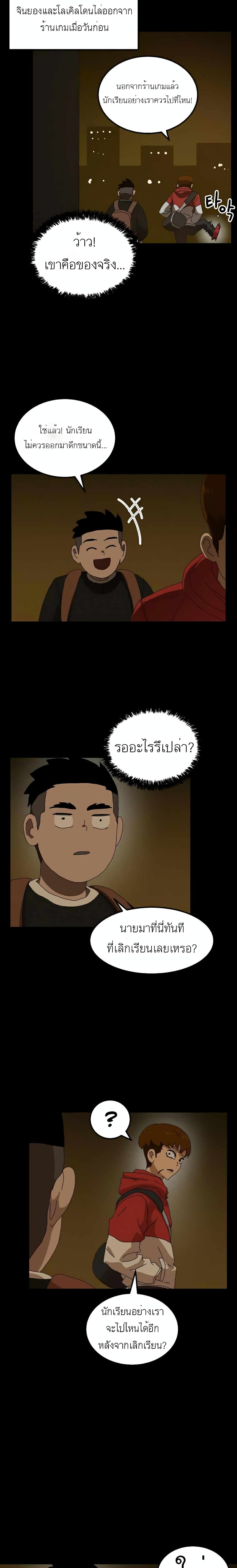 Double Click เธ•เธญเธเธ—เธตเน 23 (16)