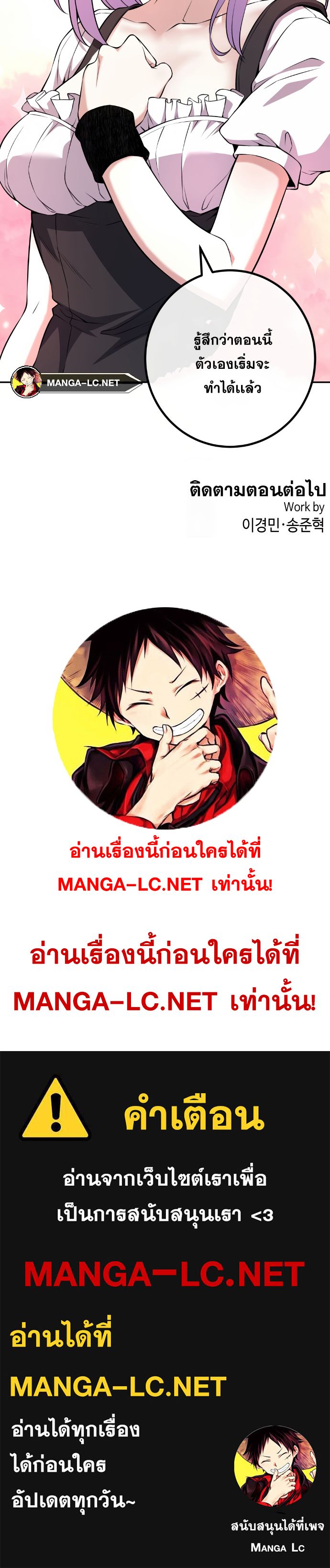 Webtoon Character Na Kang Lim เธ•เธญเธเธ—เธตเน 124 (36)