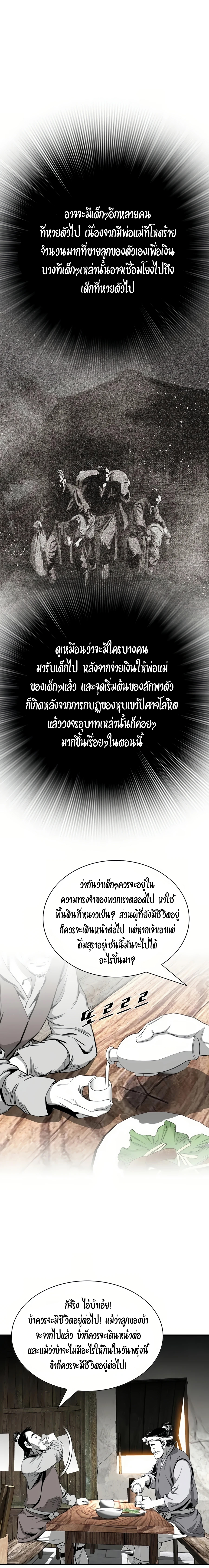 Way to heaven เธ•เธญเธเธ—เธตเน (80)