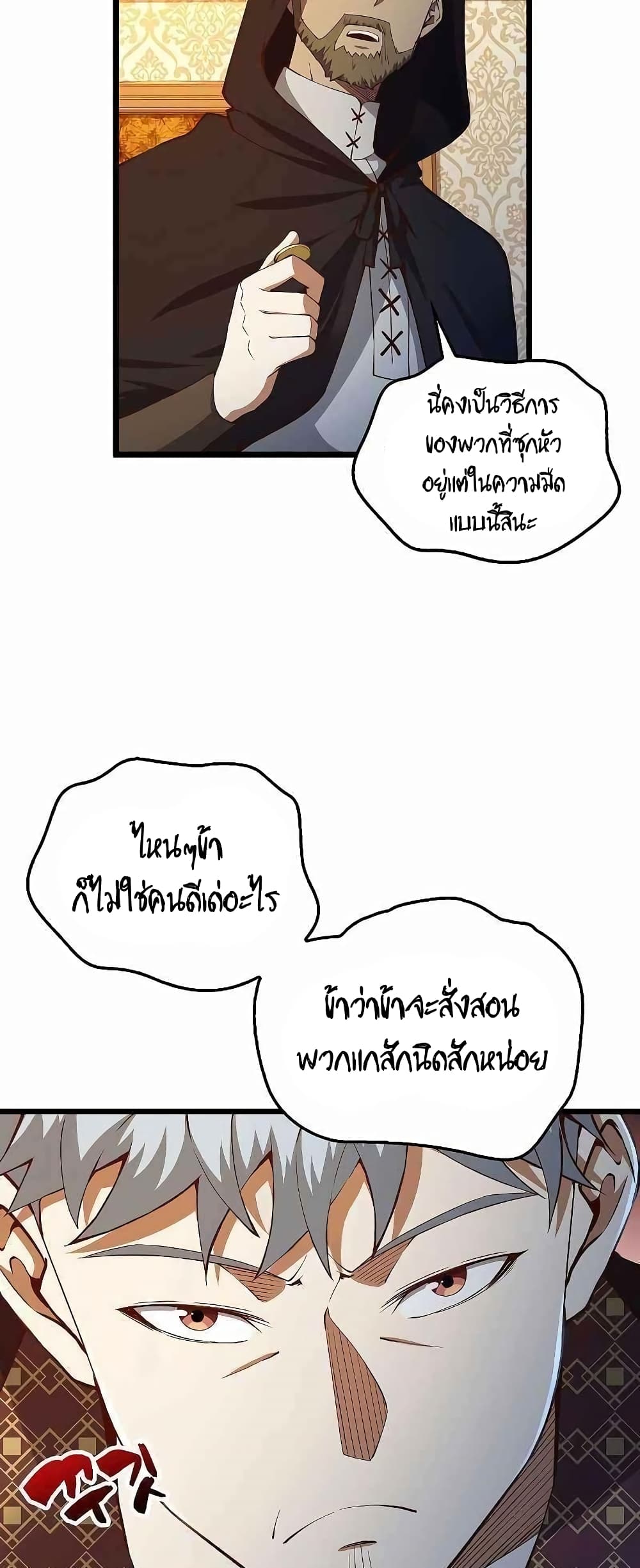 Lordโ€s Gold Coins เธ•เธญเธเธ—เธตเน 51 (3)