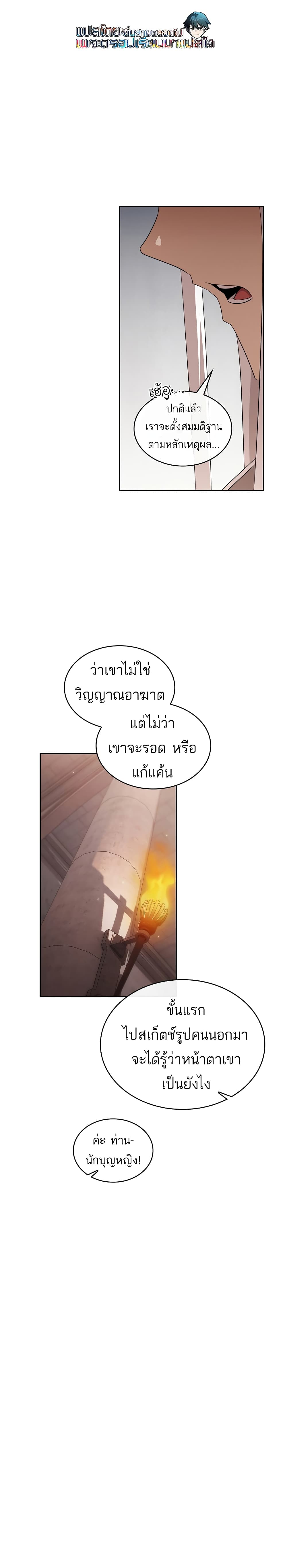 Is This Hero for Real เธ•เธญเธเธ—เธตเน 33 (11)