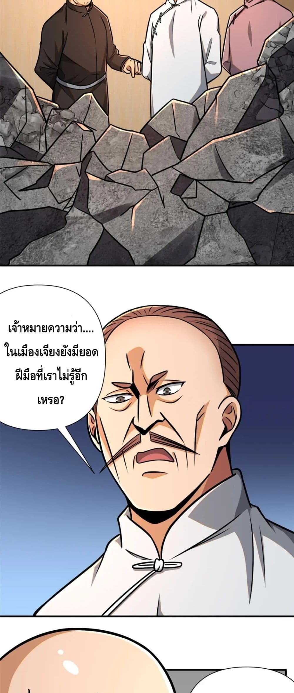 The Best Medical god in the city เธ•เธญเธเธ—เธตเน 85 (18)